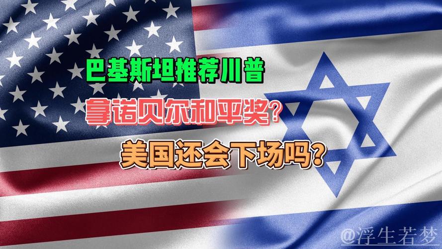 官方：特朗普获得首届国际足联和平奖