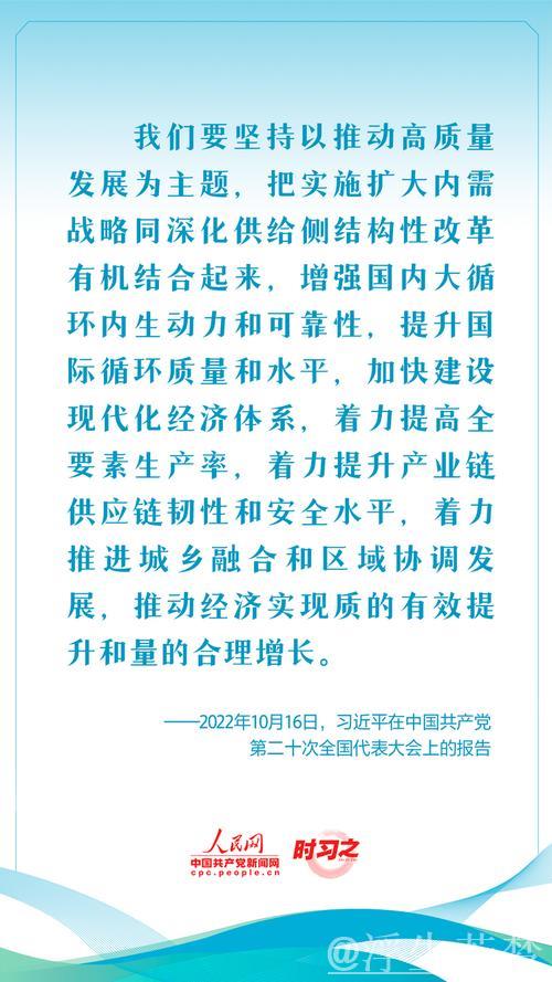 习近平：坚定信心推动高质量发展高效能治理 奋力谱写中原大地推进中国式现代化新篇章