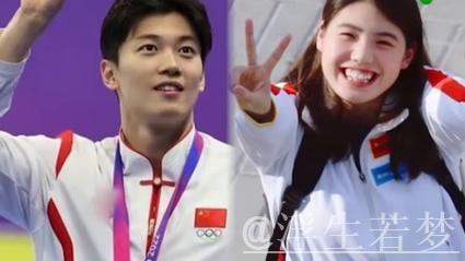 2025全运相约:汪顺与张雨霏 2025全运相约:汪顺与张雨霏