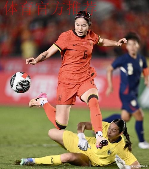 中国女足5-1大胜泰国女足，卫冕永川国际 锦标赛冠军