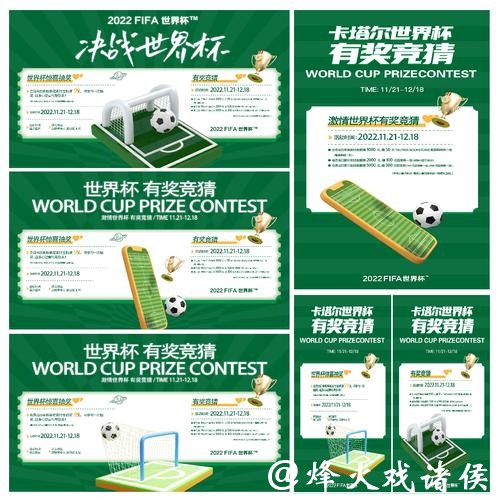 世界杯正规竞猜平台推荐与使用技巧