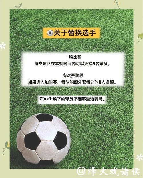 全面解析世界杯下注方法与技巧分析